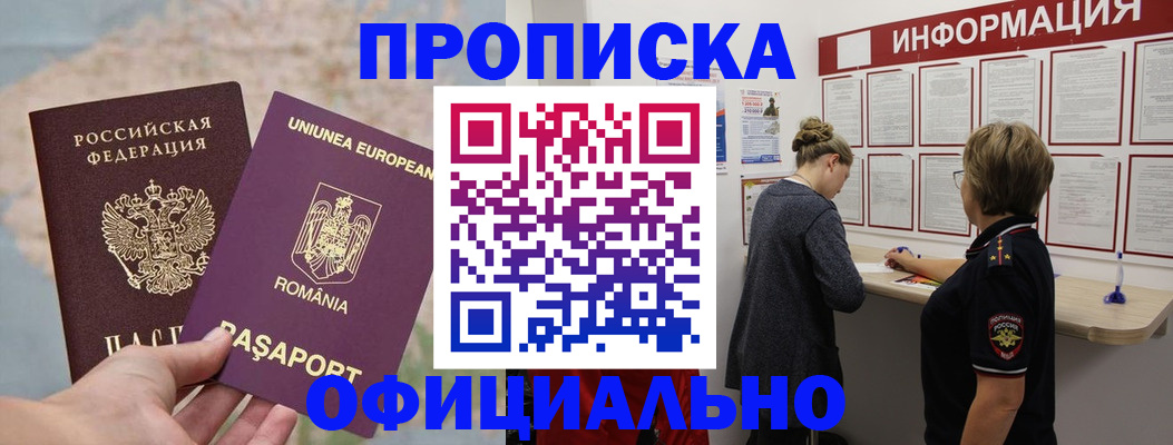 временная регистрация гарантия в Высоковске