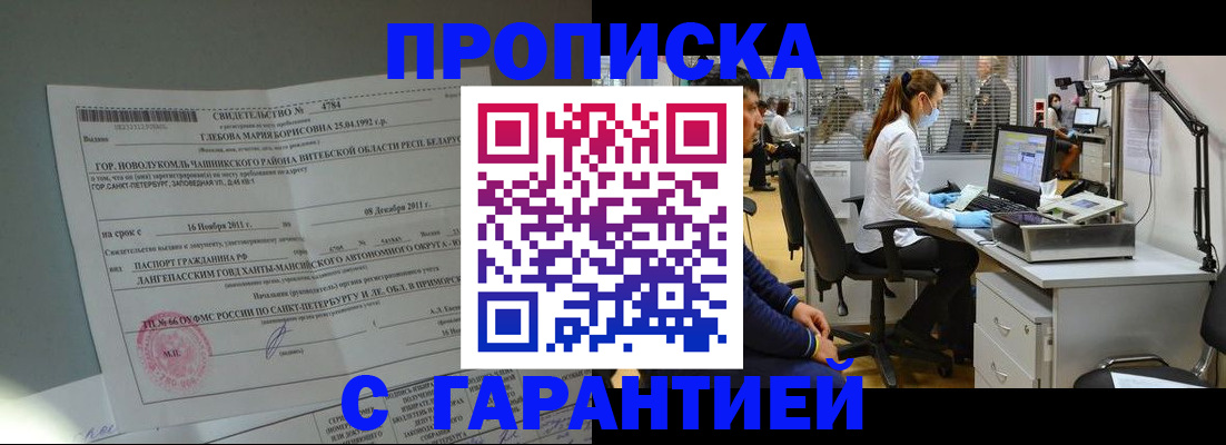 миграционный учет в Высоковске