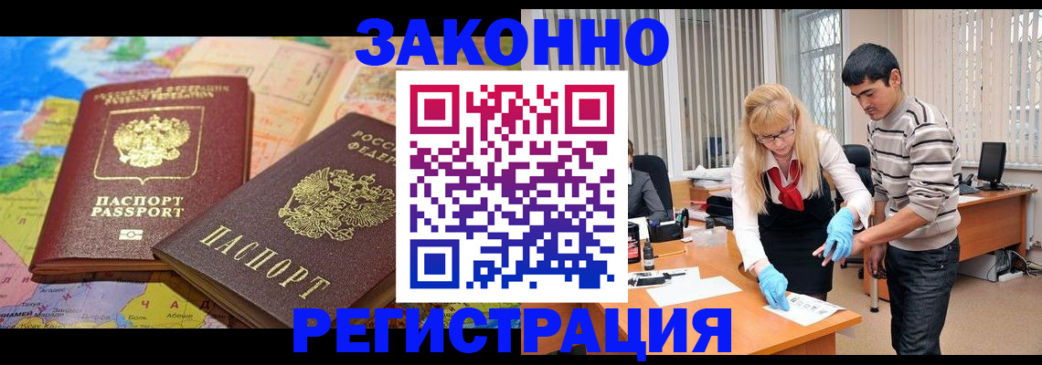 прописка для школы в Высоковске