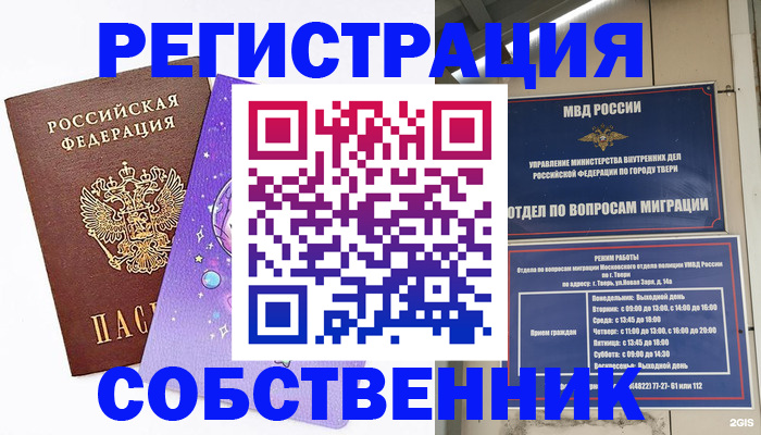 прописка ребенка в Высоковске