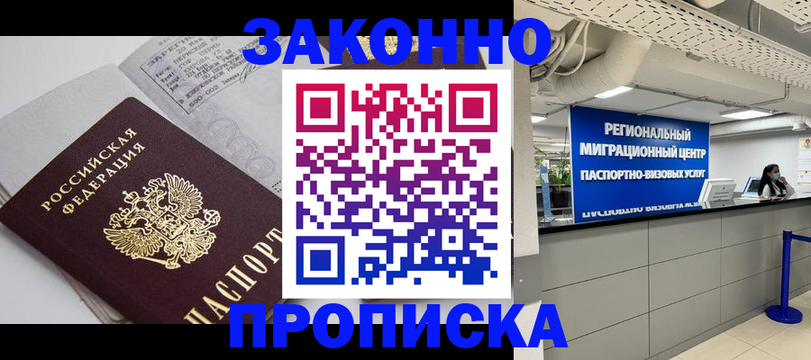 регистрация для школы в Высоковске